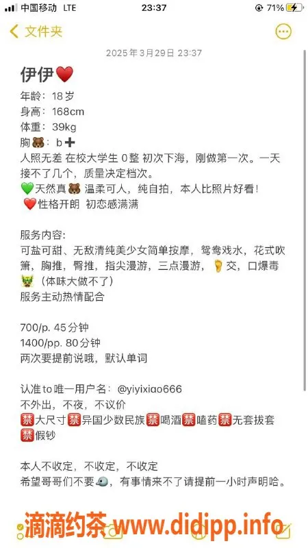 厦门楼凤-湖里区电报老师伊伊，7张真实照片