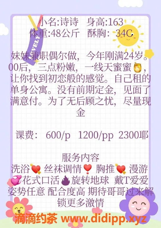 合肥楼凤-合肥政务区诗诗，600起，服务轻松惬意