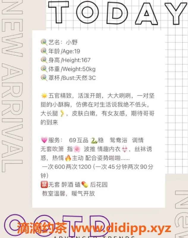 厦门楼凤资源信息,厦门思明区小野 167cm 50kg 36C 600元起