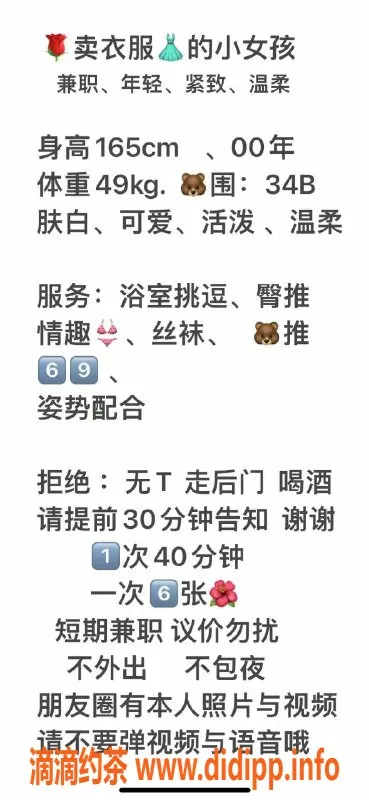 厦门楼凤-集美莲花国际服装店老板娘兼职，颜值高服务好