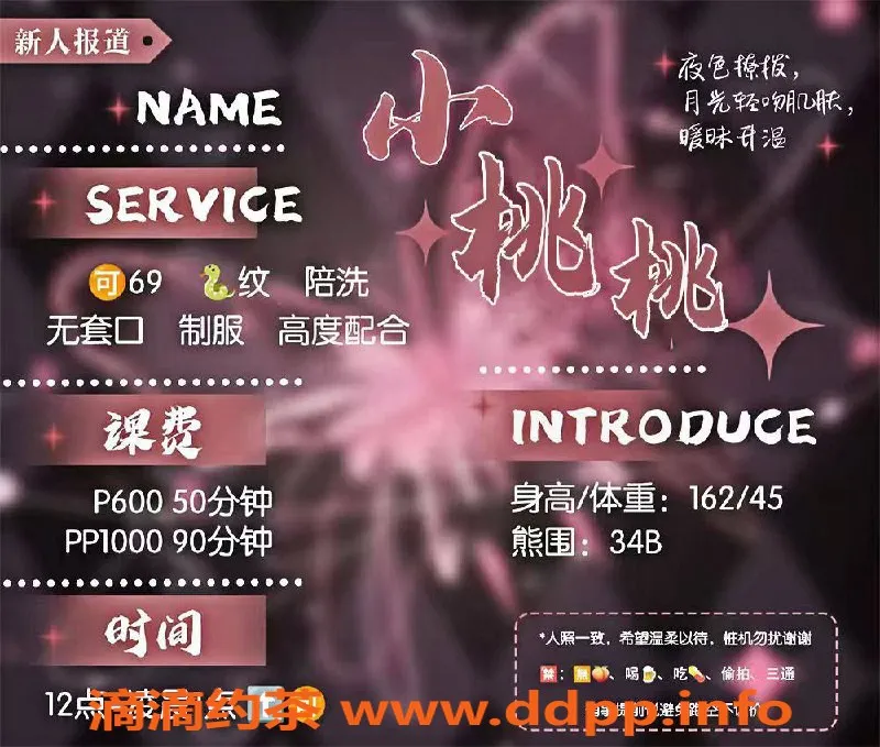 西安楼凤资源信息,高新区小桃桃，服务热情，验证通过✅