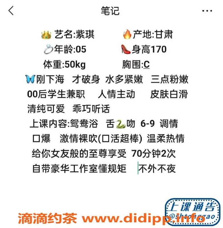 上海外围-闵行中圈妹妹紫琪，安全靠谱好选择