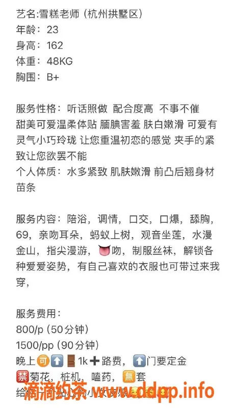 杭州楼凤资源信息,拱墅区雪糕，800元真享受！