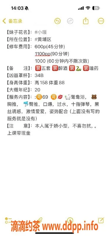 广州楼凤-黄埔小暖：600元私密服务，视频验证御姐