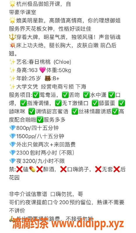 杭州楼凤-上城区桃桃，800元起，服务优质推荐