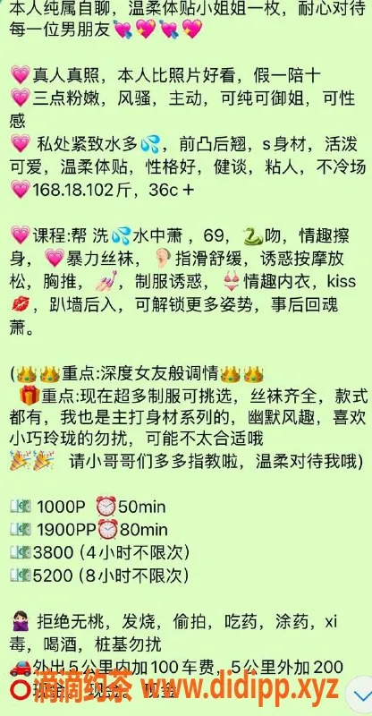 杭州楼凤-上城区艺名鱼鱼，1000元高端体验等你来！