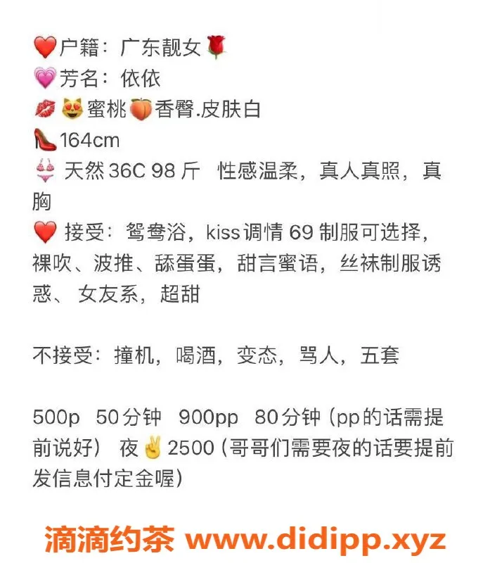 西安楼凤资源信息,雁塔依依，颜值8.75，服务9.00，欢迎体验！