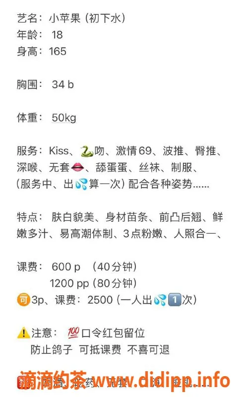 广州楼凤资源信息,黄埔嫩妹小苹果，600元起服务超赞