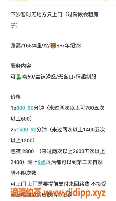 杭州楼凤-上城嫩妹糖小九，800元体验极致服务