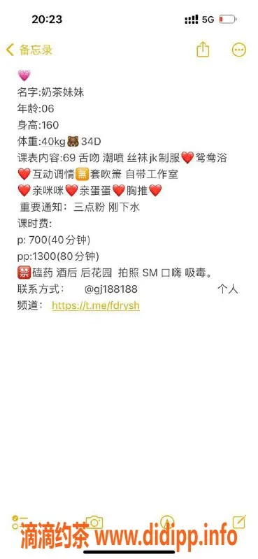 广州楼凤-天河嫩妹奶茶，700元视频验证服务