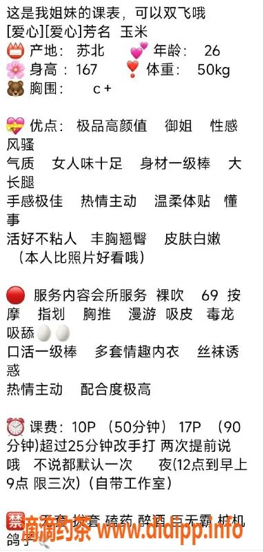 杭州楼凤-拱墅玉米，服务系69互舔，只需10p！