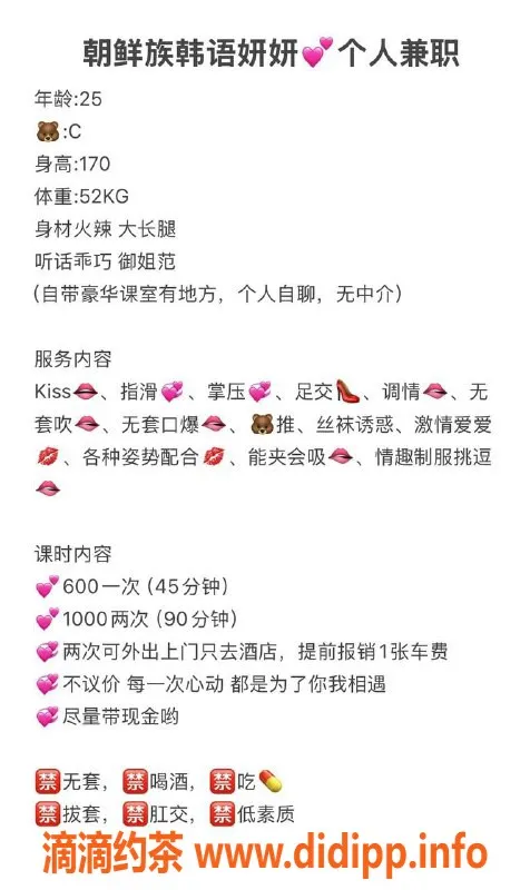 西安楼凤资源信息,碑林区韩语妍妍，身材诱人，服务优质！