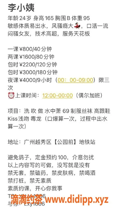 广州楼凤-广州李小姨，800元私聊服务，超值体验