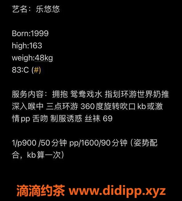 杭州楼凤资源信息,上城乐悠悠：少妇服务，900元起