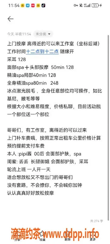 武汉楼凤-武汉江岸区pipi酱&丢丢纯素按摩体验