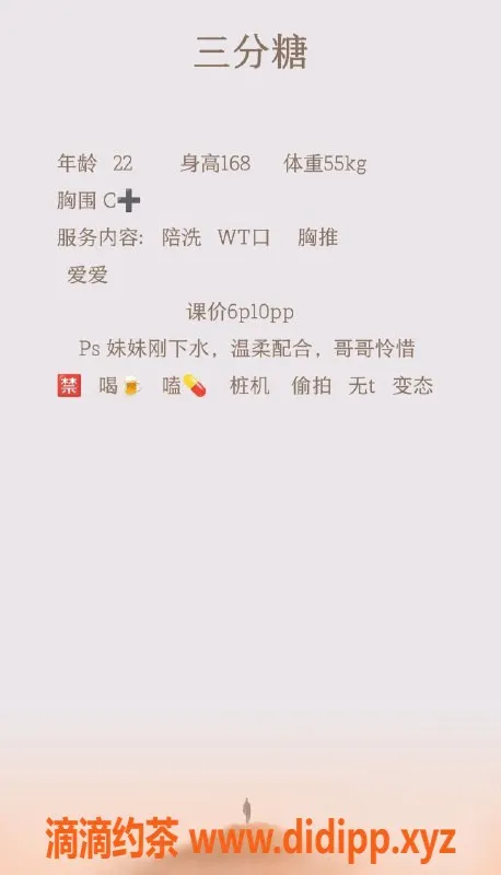 西安楼凤资源信息,雁塔三分糖，服务超值，已视频验证