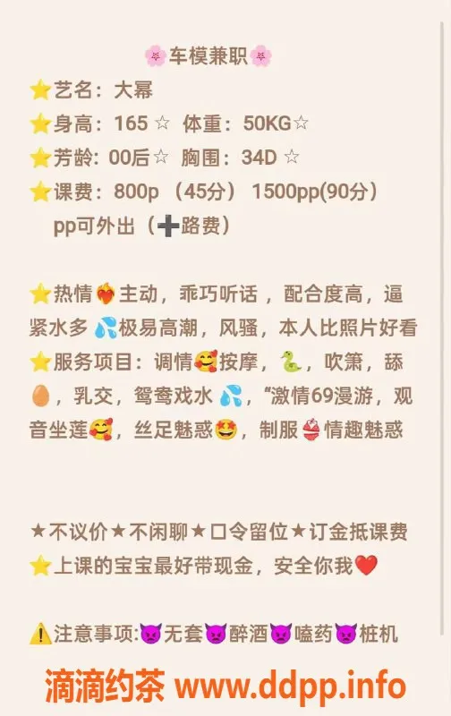 广州楼凤-广州海珠大幂，800起，热情服务等你来体验！