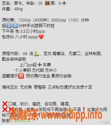 杭州楼凤资源信息,拱墅嫩妹言兮，12P仅需20PP！