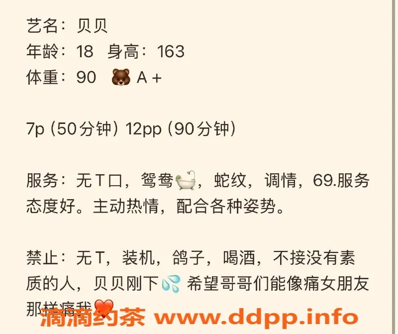 杭州楼凤资源信息,上城嫩妹贝贝，700元起，舌吻69互舔服务