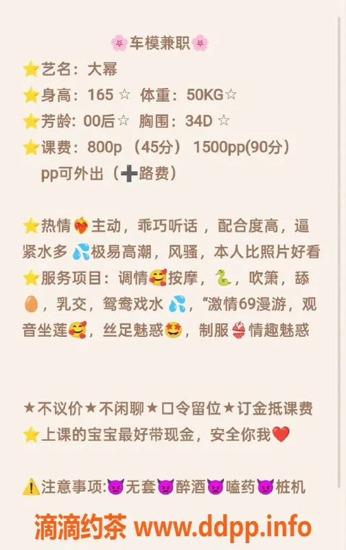 广州楼凤资源信息,海珠大幂御姐8P鸳鸯浴服务，超赞体验！