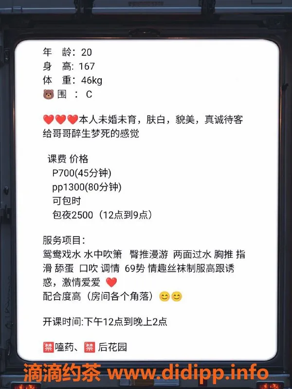 广州楼凤资源信息,天河嫩妹可可，7P鸳鸯浴服务超赞！