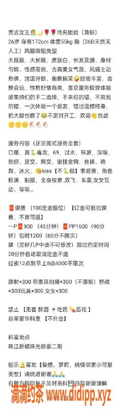 广州楼凤-天河月亮姐姐，9P御姐夜课体验