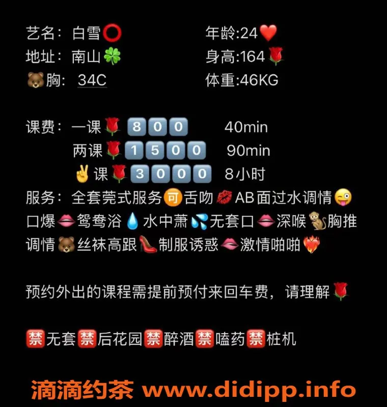 深圳楼凤资源信息,南山白雪 - 高品质私人服务，尽在其中