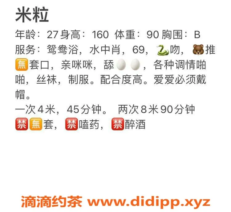 珠海楼凤-拱北米拉，性感女神服务超值，性价比高！