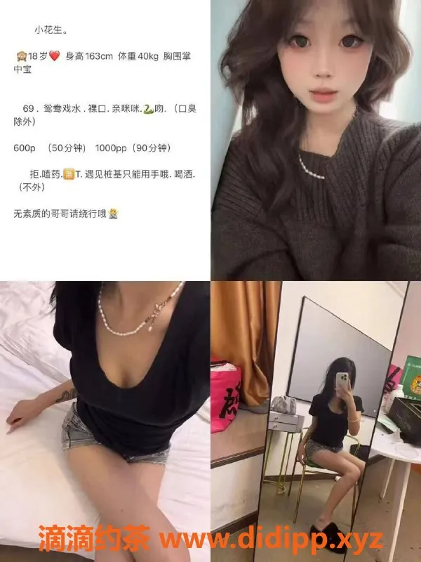 重庆楼凤资源信息,小花生，身高165，服务热情亲切，价格合理