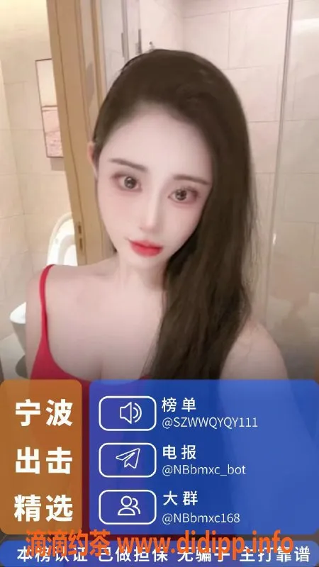 宁波楼凤-鄞州东部银泰城 蒙蒙老师 高颜值御姐 700p起