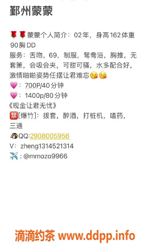 宁波楼凤-鄞州东部银泰城 蒙蒙老师 高颜值御姐 700p起