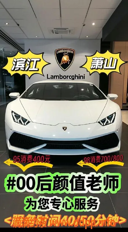 杭州spa会所资源信息,杭州滨江高颜值老师95、98触动激情，服务多样