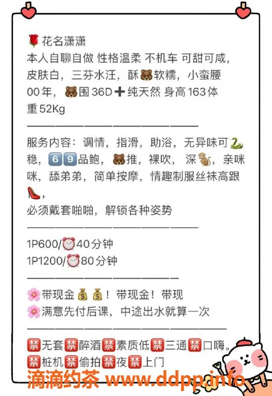 厦门楼凤-厦门潇潇，163cm 52kg 36D，体验只需600元！