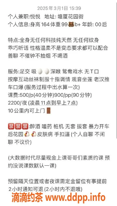 东莞楼凤-悦悦，塘厦女神，500元体验超值服务