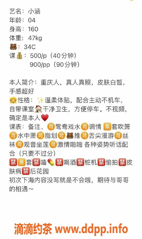 东莞楼凤-东城小涵，超值服务仅需500元