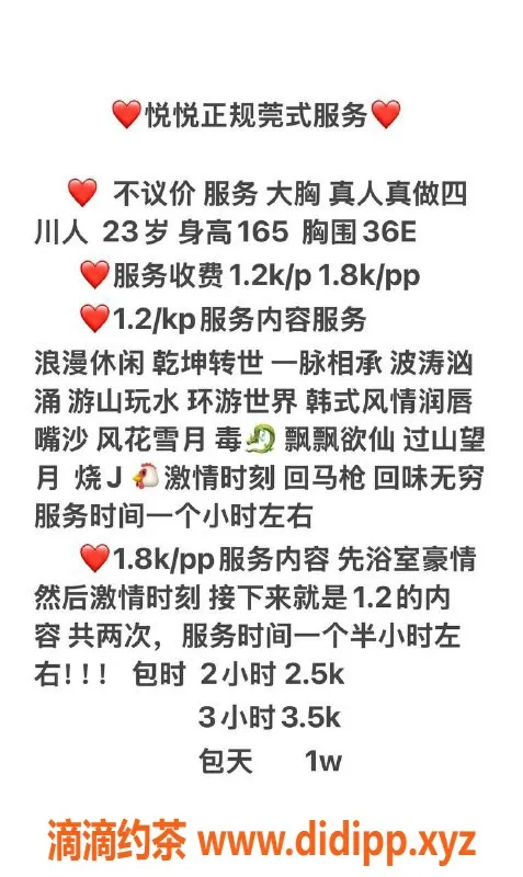 北京上门服务-西城区悦悦23岁，身高165，气质天然美乳伴你浪漫