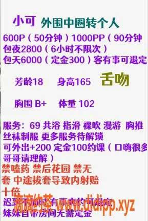 成都楼凤-武侯区嫩妹小可，165cm排骨精，超值车费6P