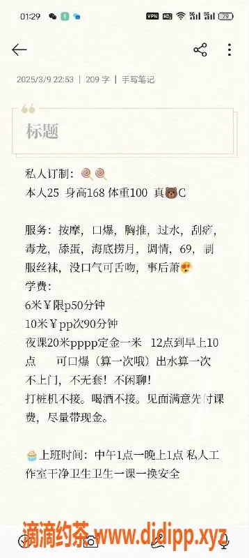 成都spa会所-成华区27岁御姐依琳，身高165C杯服务优质