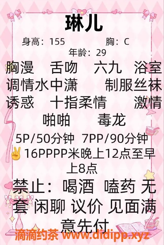 成都spa会所资源信息,成华区30岁少妇琳儿，服务质量上乘