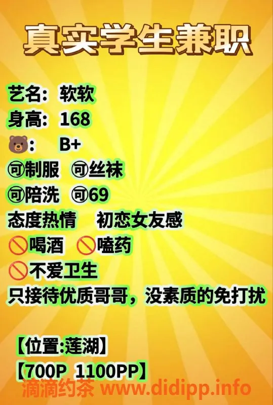 西安楼凤资源信息,莲湖软软，颜值10分，综合评分8.83