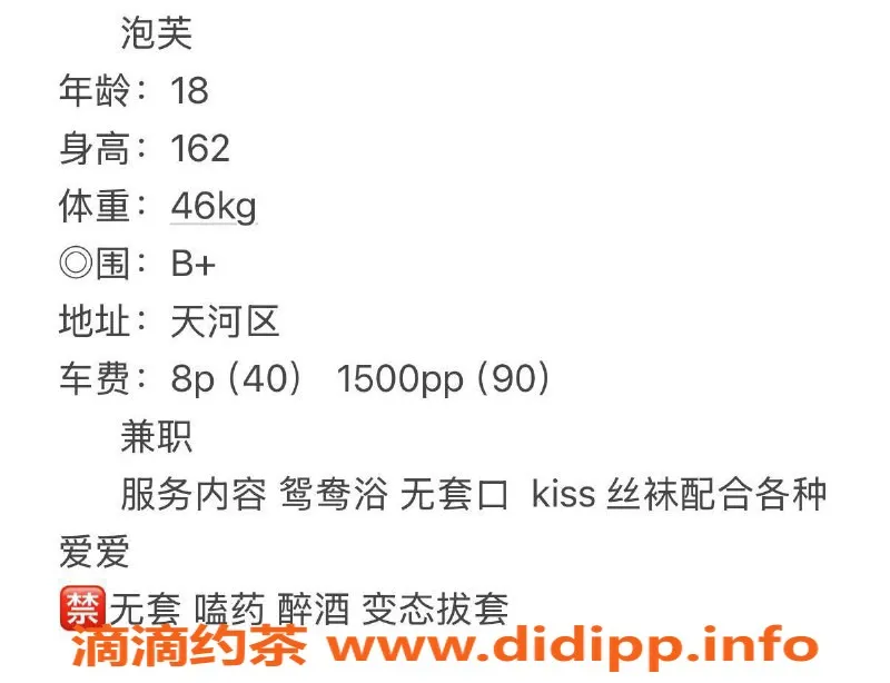 广州楼凤-天河御姐泡芙，800元起，视频验证服务