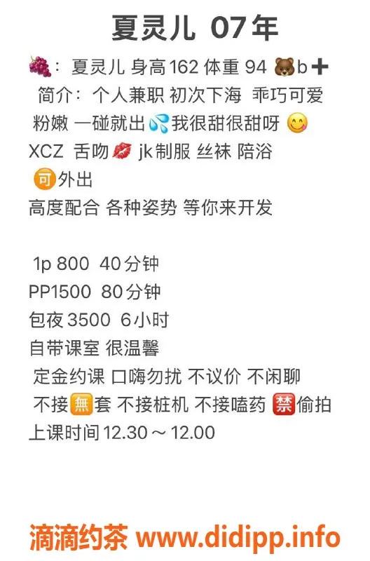 广州楼凤-金沙洲夏灵儿，800元单次，视频验证御姐服务