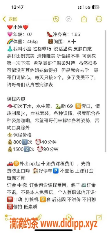 广州楼凤-佛山金沙洲小渔，800起服务体验