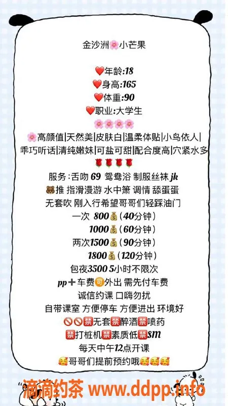 广州楼凤-金沙洲嫩妹芒果，课费800，快来体验！