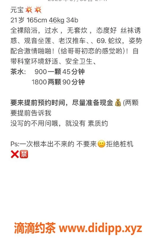 杭州楼凤资源信息,东站嫩妹元宝，900元起服务等你来体验！