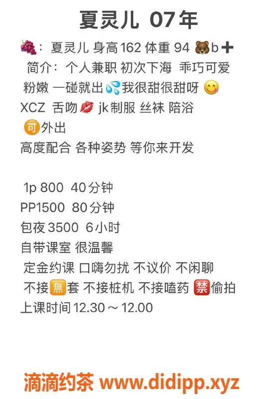 广州楼凤-广州金沙洲夏灵儿，800起的完美体验！