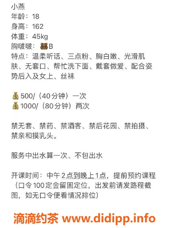 广州楼凤-黄埔嫩妹小燕，课费500，超值体验！