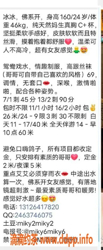 广州楼凤-天河冰冰御姐，鸳鸯浴体验，课费7P