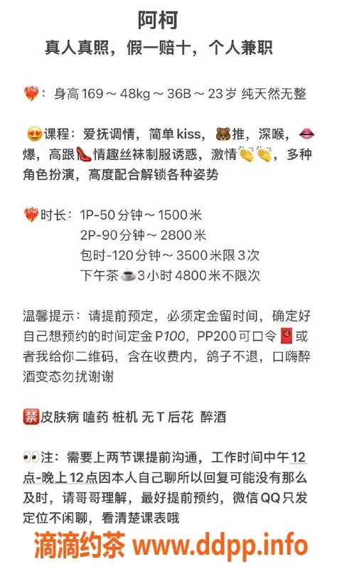 广州楼凤-天河御姐阿柯，15P鸳鸯浴诱惑