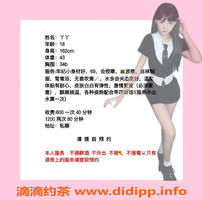 广州楼凤-天河嫩妹丫丫，6P鸳鸯浴体验